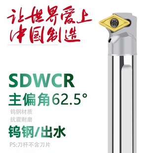 SDWCR07 合金內孔出水鏜孔菱形 12M 鎢鋼抗震內孔刀桿防震C10K