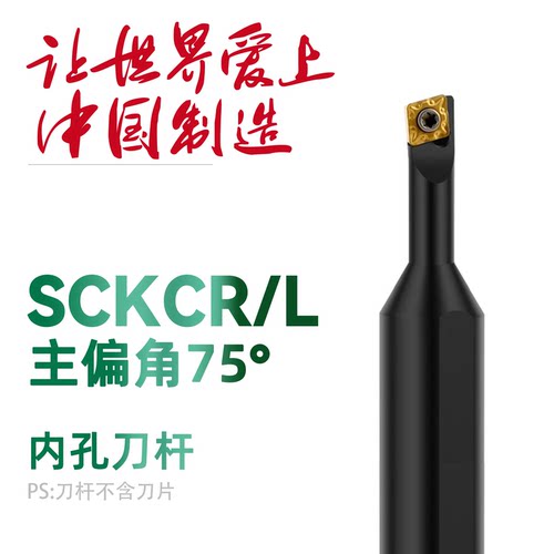 双骏大小头变径刀杆75度S07 08K 12M-SCKCR06 09内孔螺钉式镗刀杆