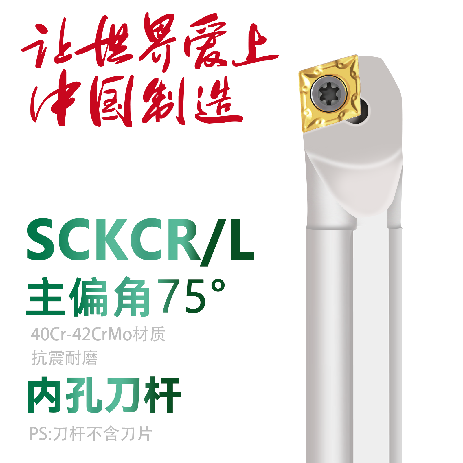 双骏内孔SCKCR白色镀镍