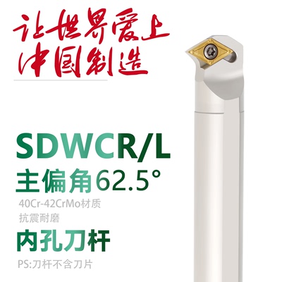 双骏内孔SDWCR镀镍加硬抗震