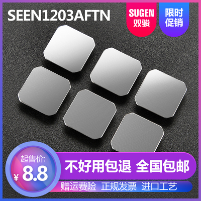 双骏正方形金属陶瓷刀片SEEN1203 SEEN1504 双头铣龙门铣数控刀片