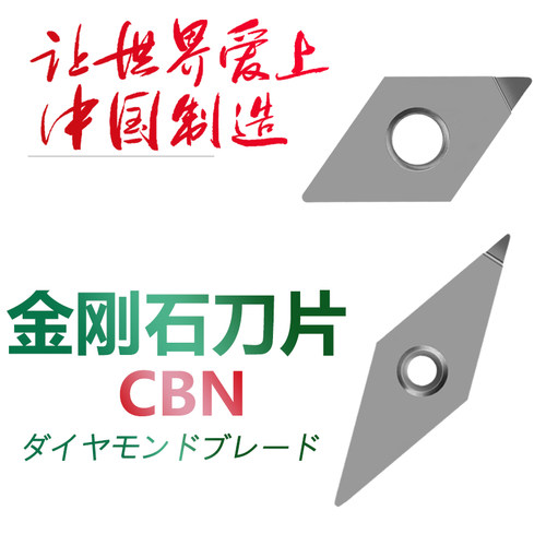 CBN数控刀片VNMGDNMGVCGT1116