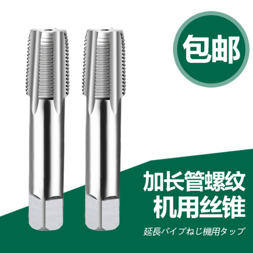 双骏特长加长管螺纹机用丝锥PT3 RC3 NPT3 RP3/8 ZG1/2*130 160