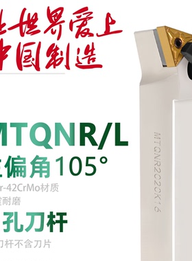 105度数控外圆车刀刀杆三角形排刀杆MTQNR/MTQNL2020K16/2525M16