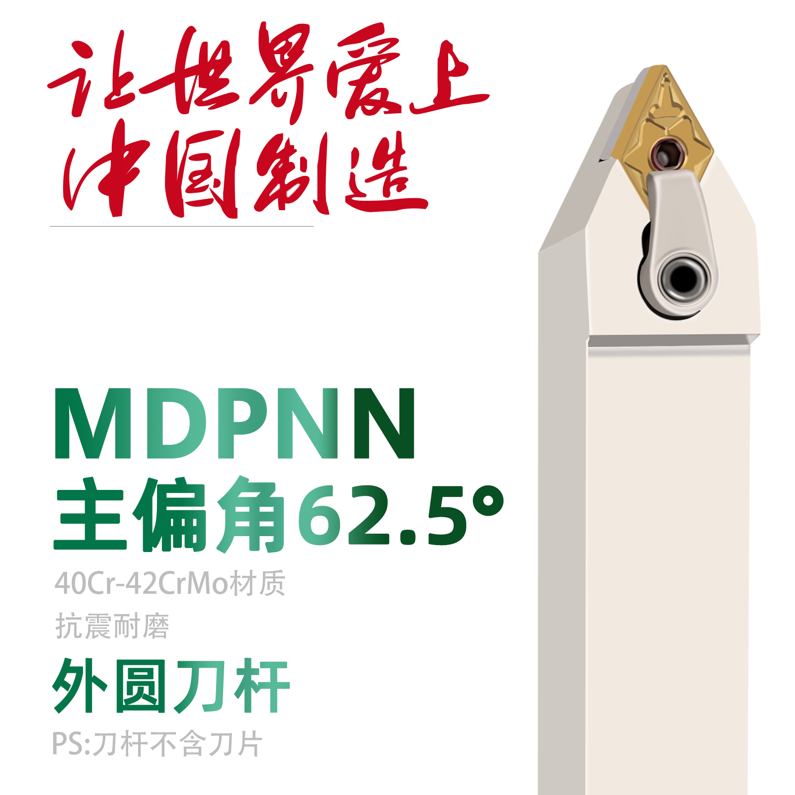 双骏外圆MDPNN白色镀镍