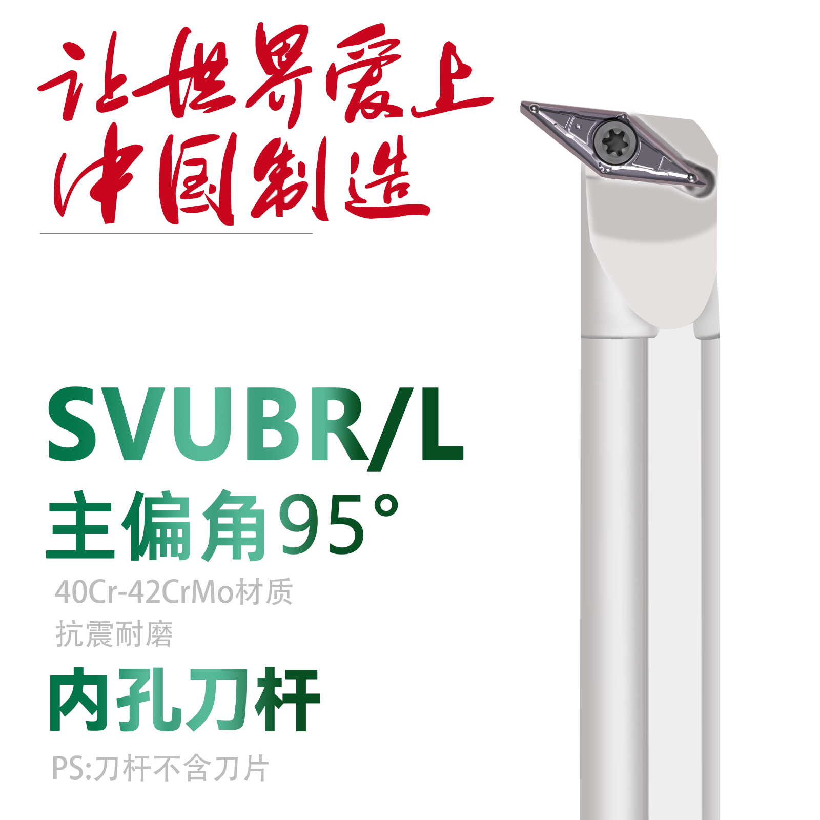 双骏内孔白色镀镍SVUBR