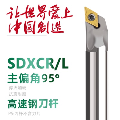 高速钢抗震数控内孔镗孔车刀刀杆H12M-SDXCR07 H20R-SDXCR11