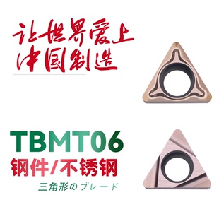 双骏三角形内孔镗孔刀粒TBMT060104-DP/TBGT060102L-F钢件不锈钢
