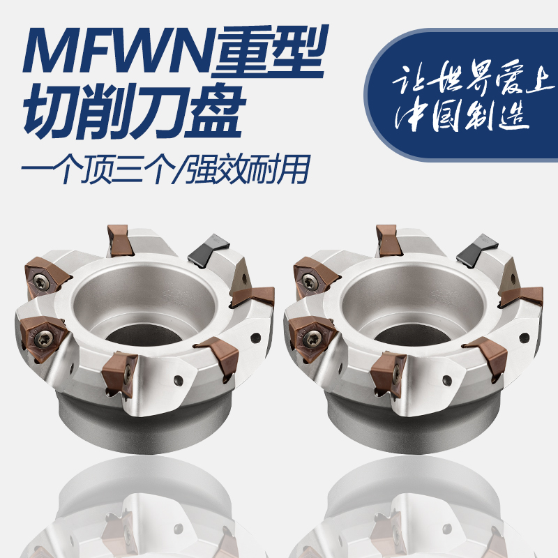 5倍效率替换1604铣刀盘