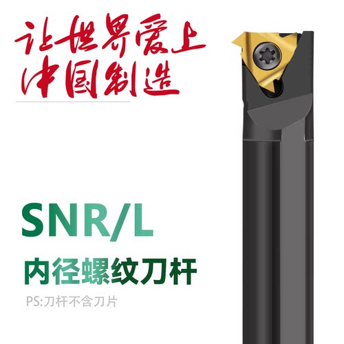 双骏数控刀杆内螺纹SNR