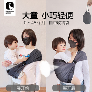 新生儿婴儿背带轻便前后两用横前抱式宝宝背巾单肩外出背抱娃神器