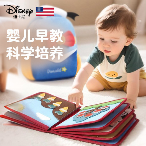 1-5周岁生日礼物迪士尼婴儿布书