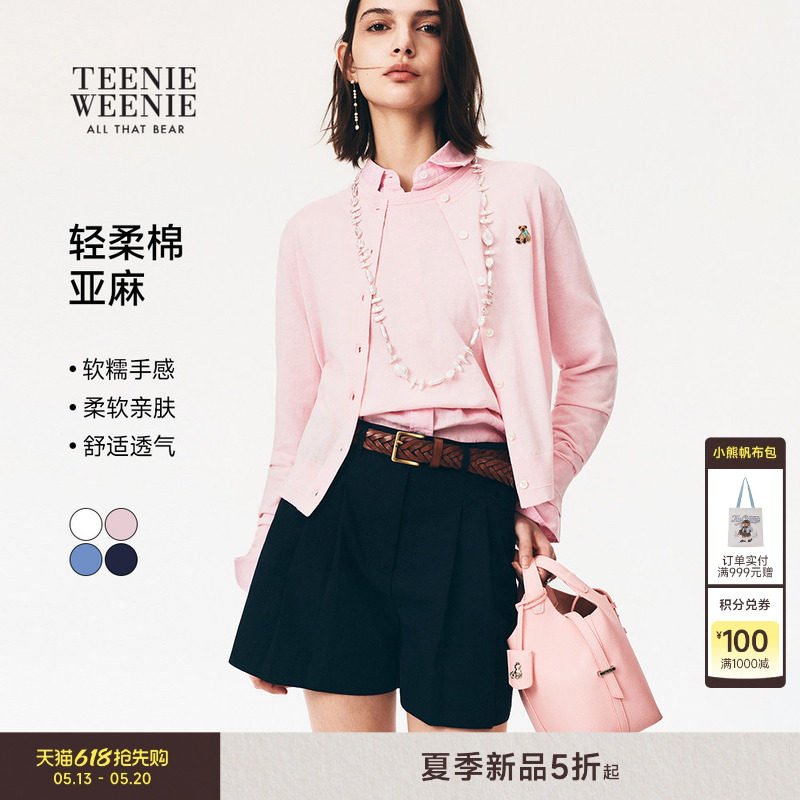 【云朵平织】TeenieWeenie小熊女装26春简约清爽舒适毛衣针织开衫