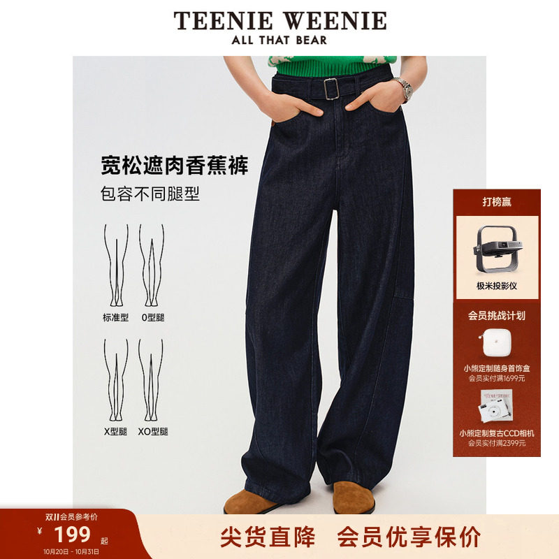 TeenieWeenie小熊女装牛仔裤春夏简约休闲时尚腰带香蕉裤
