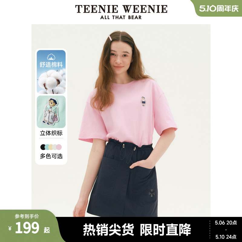 TeenieWeenie小熊女装2024新款宽松圆领短袖T恤马卡龙打底衫