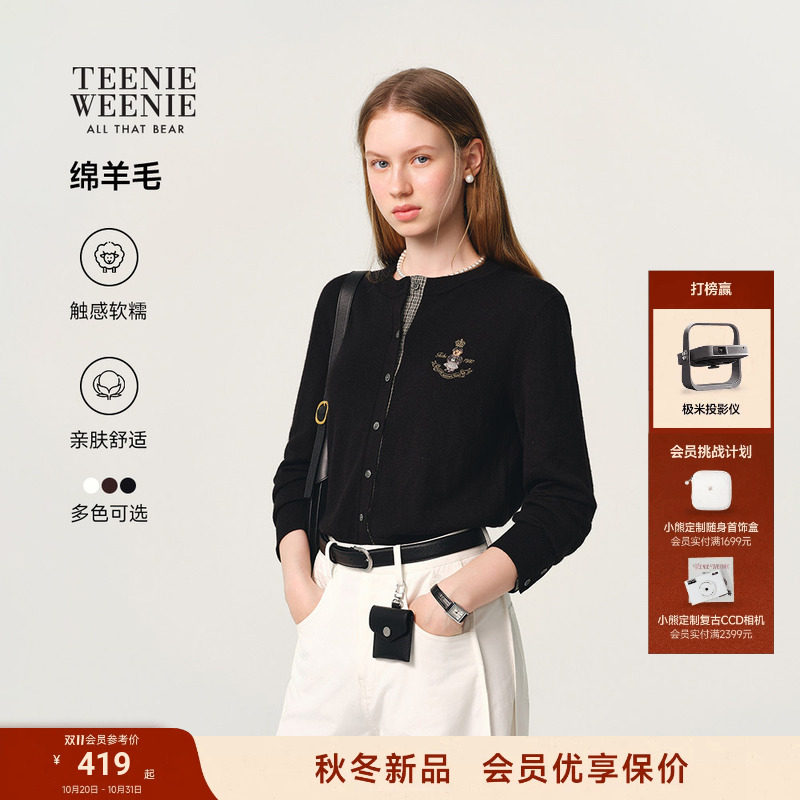 TeenieWeenie小熊针织衫女绵羊毛26秋季新款休闲通勤毛