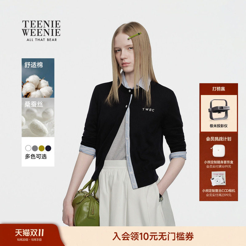 【云朵平织】TeenieWeenie小熊女装26春夏层次感条纹拼