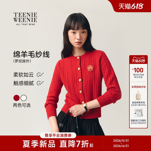 TeenieWeenie小熊绵羊毛针织开衫