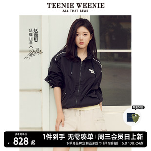 新款 赵露思同款 TeenieWeenie小熊2024年春装 外套耐洗防晒服女