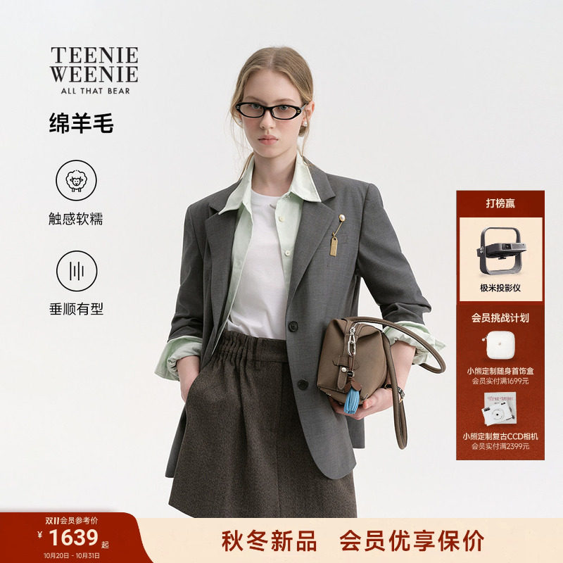 TeenieWeenie小熊西服女绵羊毛26秋冬新款复古学院通勤西装外套