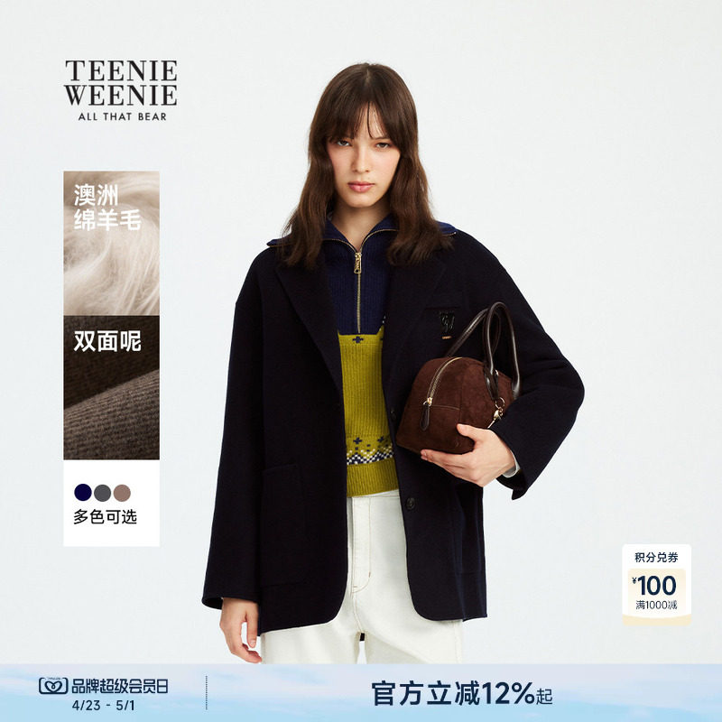 【轻绒智型通勤大衣】TeenieWeenie小熊女装冬季澳毛双面毛呢外套