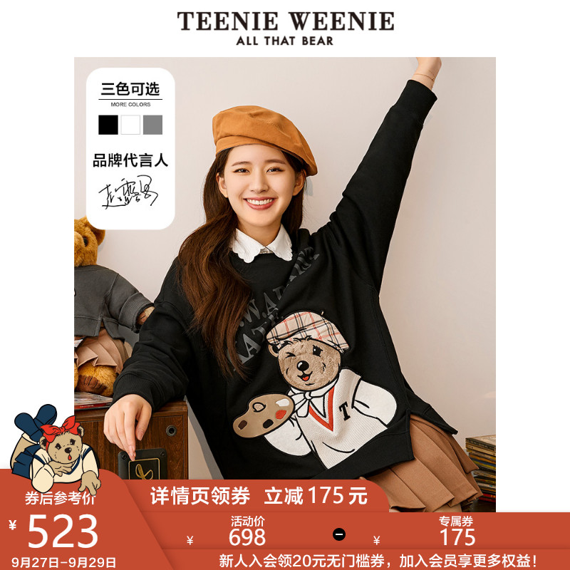 【赵露思同款】TeenieWeenie小熊卫衣女2020春秋新品宽松上衣ins