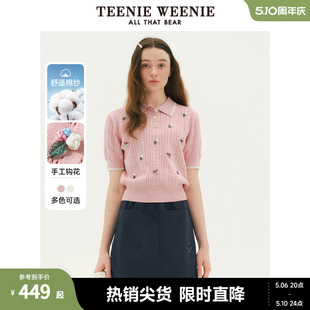 TeenieWeenie小熊2024新款 Polo衫 手工钩花针织短袖 春装 绞花毛衣女