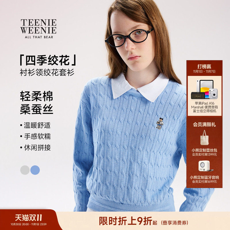 TeenieWeenie小熊女装毛针织衫26春季新品时髦衬衫领拼接绞花毛衣