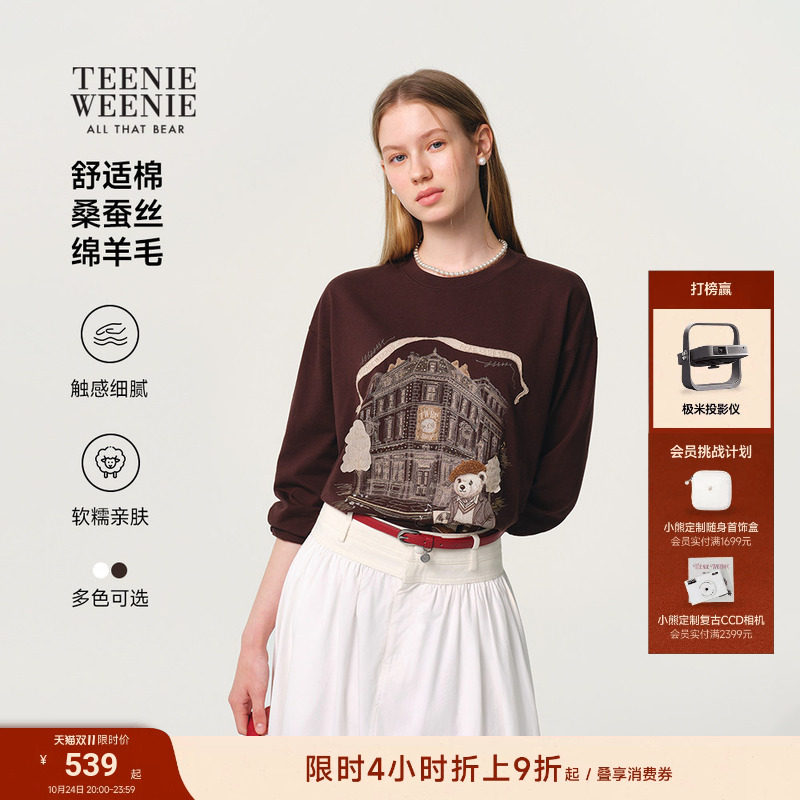 TeenieWeenie小熊T恤女26秋季新款复古学院通勤宽松圆领长袖上衣