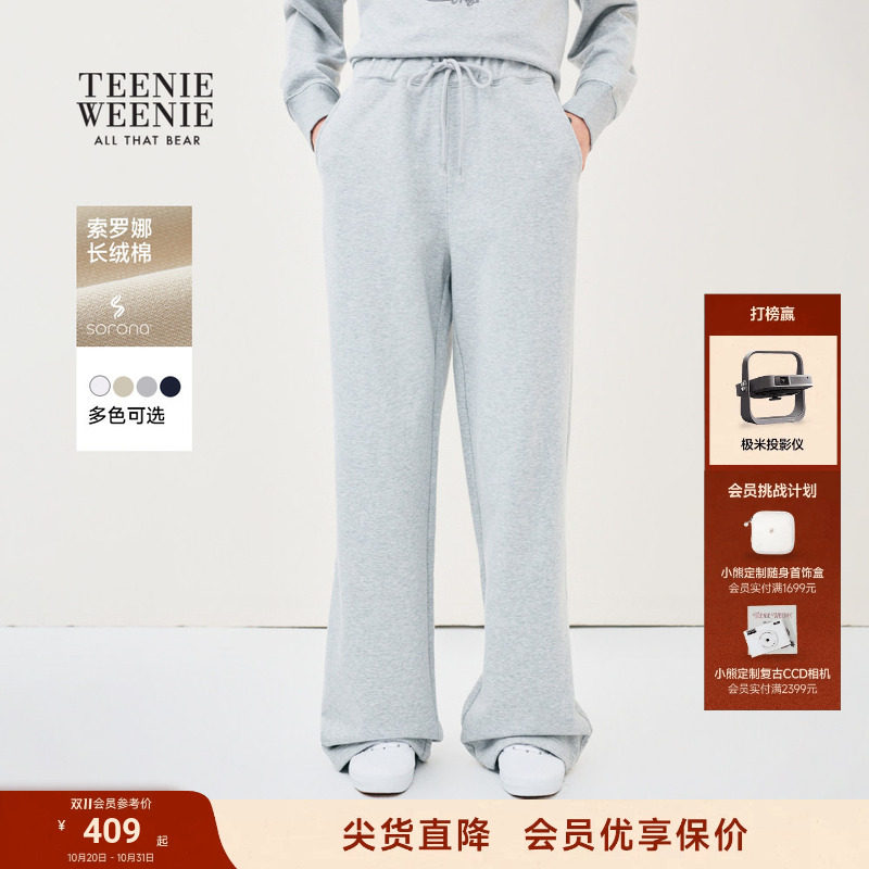 TeenieWeenie小熊女装卫裤26春夏新款休闲运动风抽绳松紧腰直筒裤