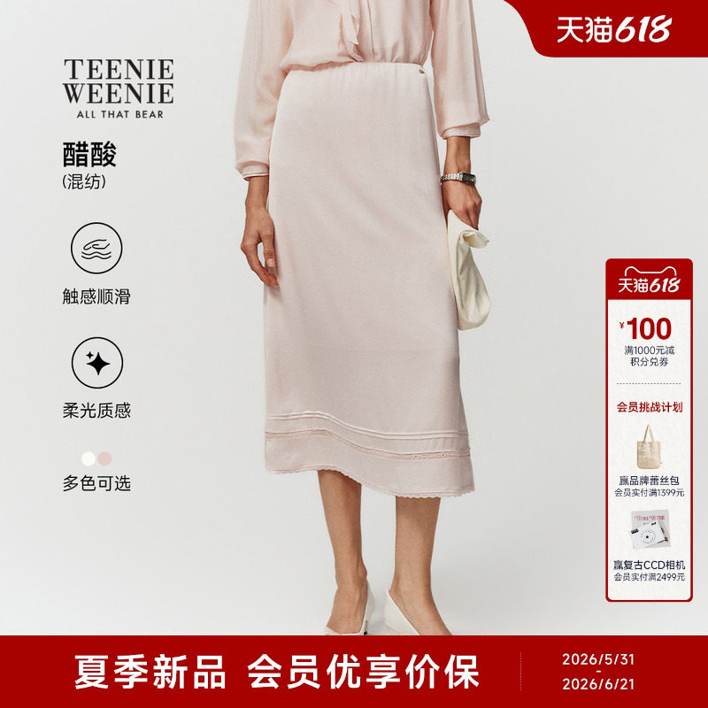 TeenieWeenie小熊女装半身裙26夏款通勤时尚气质光泽感中长直筒裙