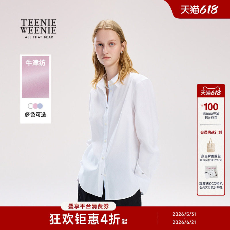 TeenieWeenie小熊女装衬衫26年春夏新款学院风清新少女感长袖衬衣