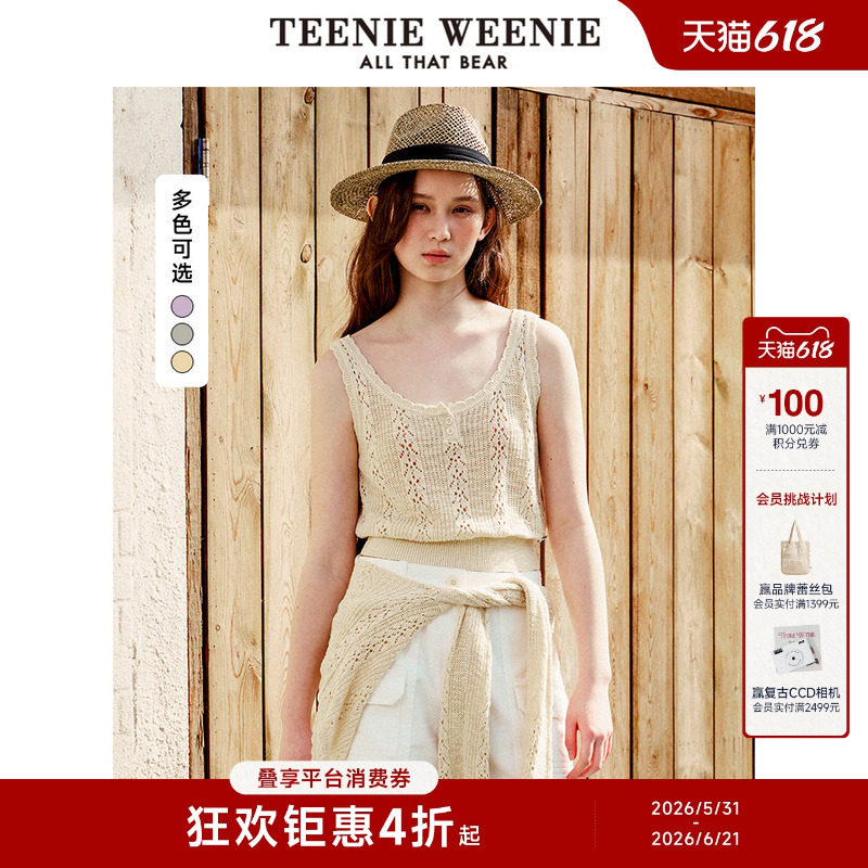 TeenieWeenie小熊针织T恤夏季女装优雅甜美镂空背心毛衣吊带上衣