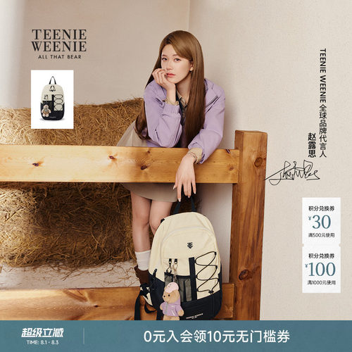 TeenieWeenie小熊女装双肩包