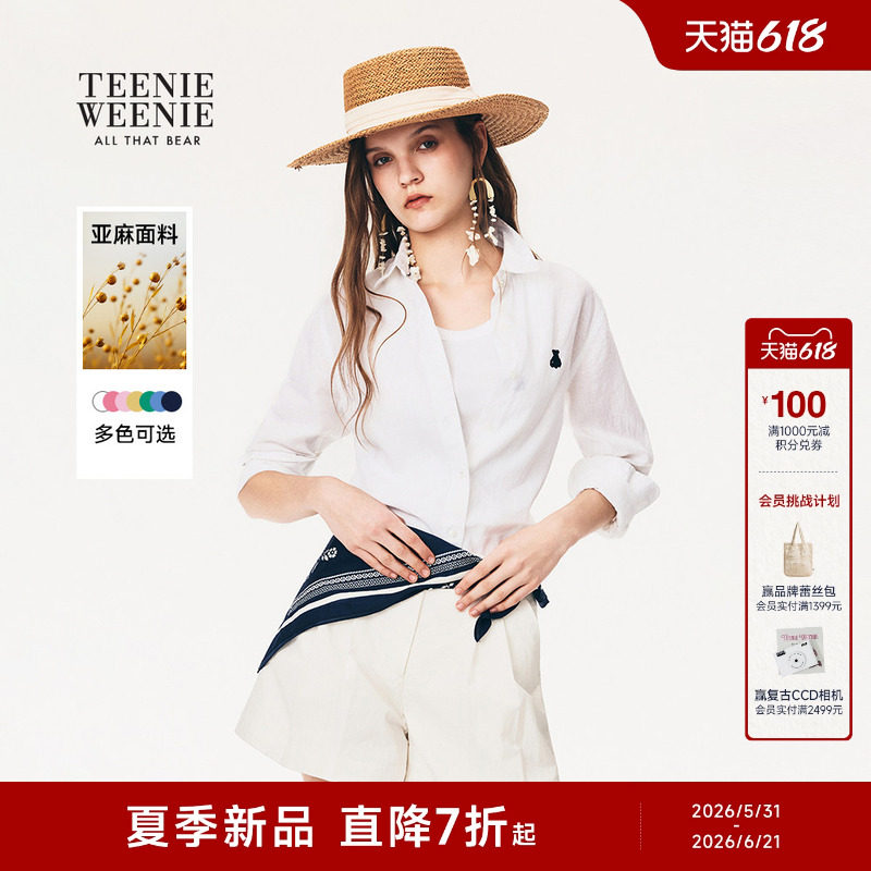 【赵露思同款 | 千金微光衬衫】TeenieWeenie小熊女高知亚麻衬衣