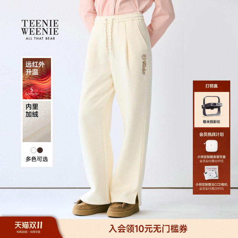 TeenieWeenie小熊女装秋冬季简约时尚抽绳松紧加绒卫裤休闲长裤