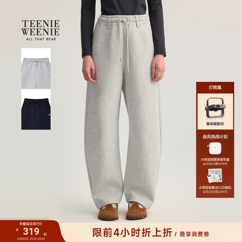 TeenieWeenie小熊女装春秋时髦休闲运动宽松空气层香蕉裤卫裤长裤