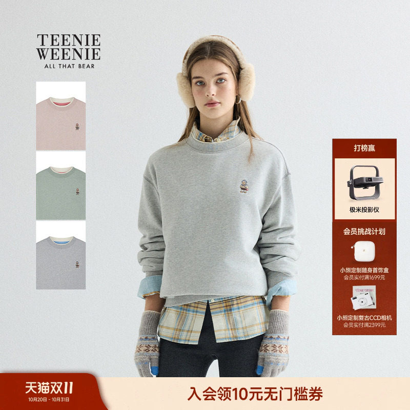 TeenieWeenie小熊女装卫衣秋冬季领口假两件拼接圆领套头
