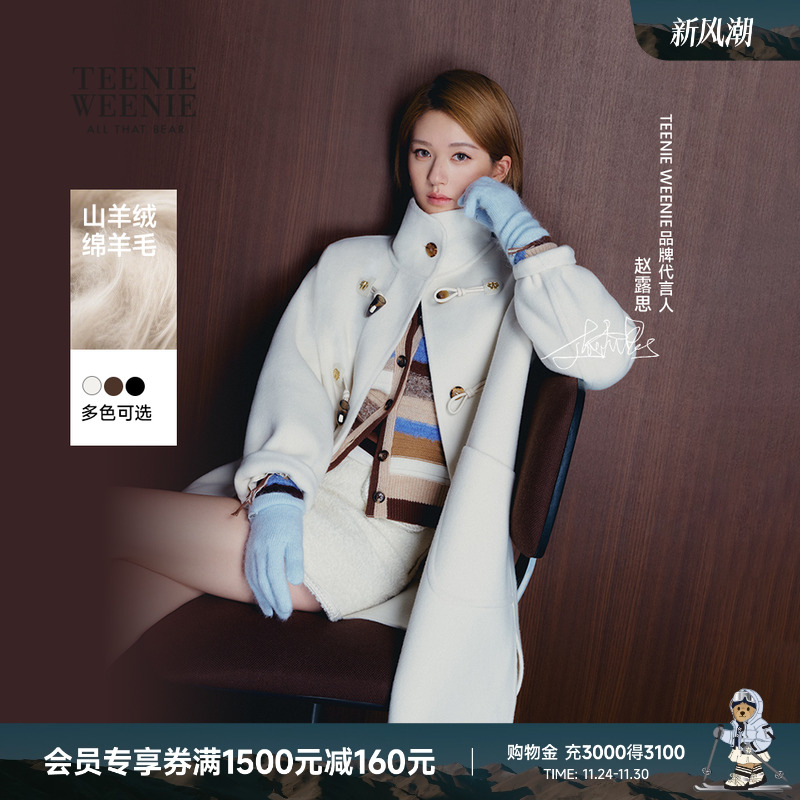 【赵露思同款|初代千金牛角扣】TeenieWeenie小熊羊绒羊毛呢大衣