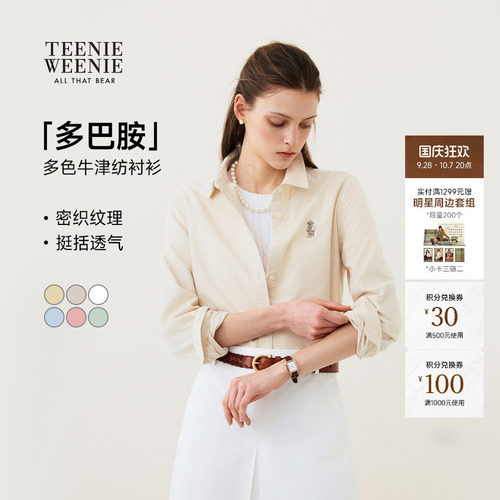 赵露思同款千金微光牛津纺衬衫