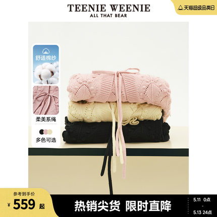 TeenieWeenie小熊2024新款春装设计感镂空钩花毛针织开衫短外套女