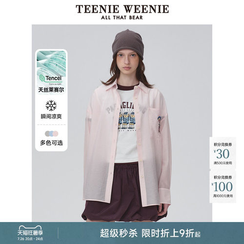 TeenieWeenie小熊女装+衬衫