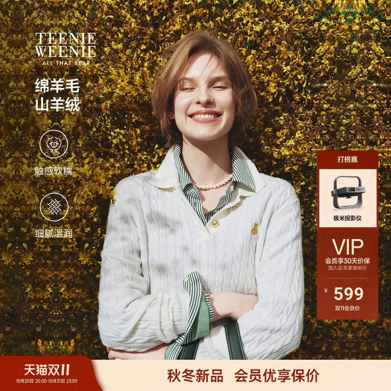 TeenieWeenie小熊毛衣女绵羊毛山羊绒26秋冬款复古学院绞花针织衫