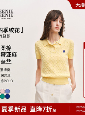 【元气轻织】TeenieWeenie小熊女装夏季亚麻针织衫绞花POLOT恤衫