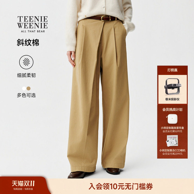 TeenieWeenie小熊全棉休闲裤女26秋冬学院通勤斜纹压褶高腰阔腿裤