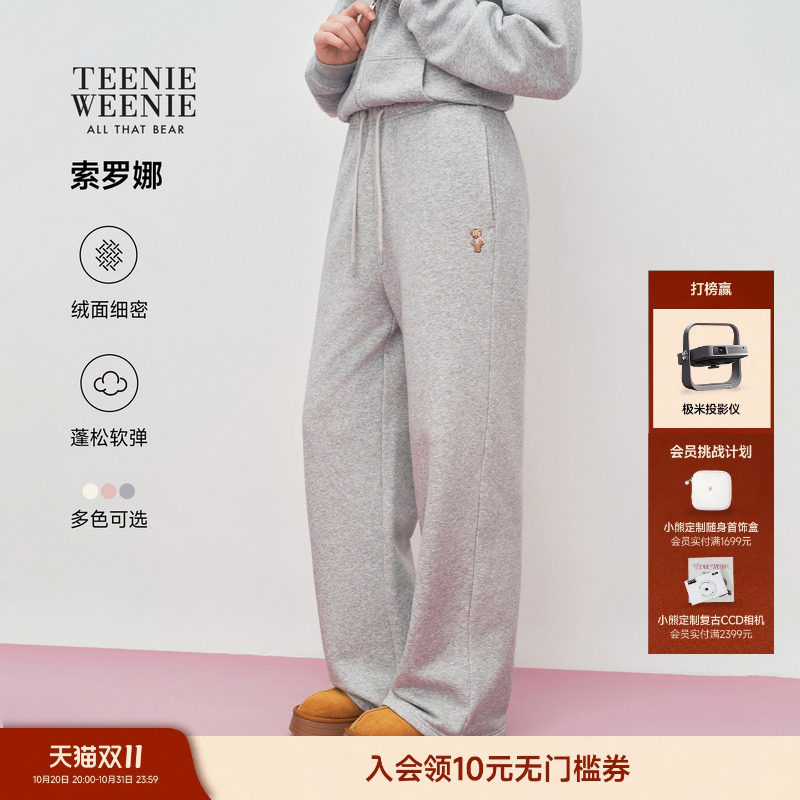 TEENIEWEENIE bearnova小熊卫裤女26秋冬学院通勤休闲加绒运动裤