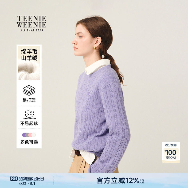 【四季绞花】TeenieWeenie小熊女秋冬季绵羊毛山羊绒毛衣针织开衫