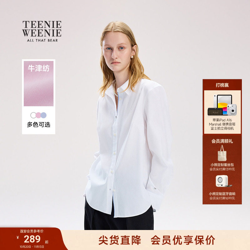 TeenieWeenie小熊女装衬衫26年春夏新款学院风清新少女感长袖衬衣