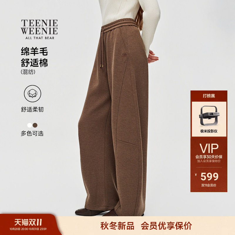 TeenieWeenie小熊卫裤女绵羊毛棉混纺26秋冬休闲通勤针织香蕉裤