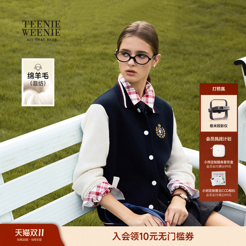 TeenieWeenie小熊女装绵羊毛混纺学院风时髦撞色棒球服针织衫外套